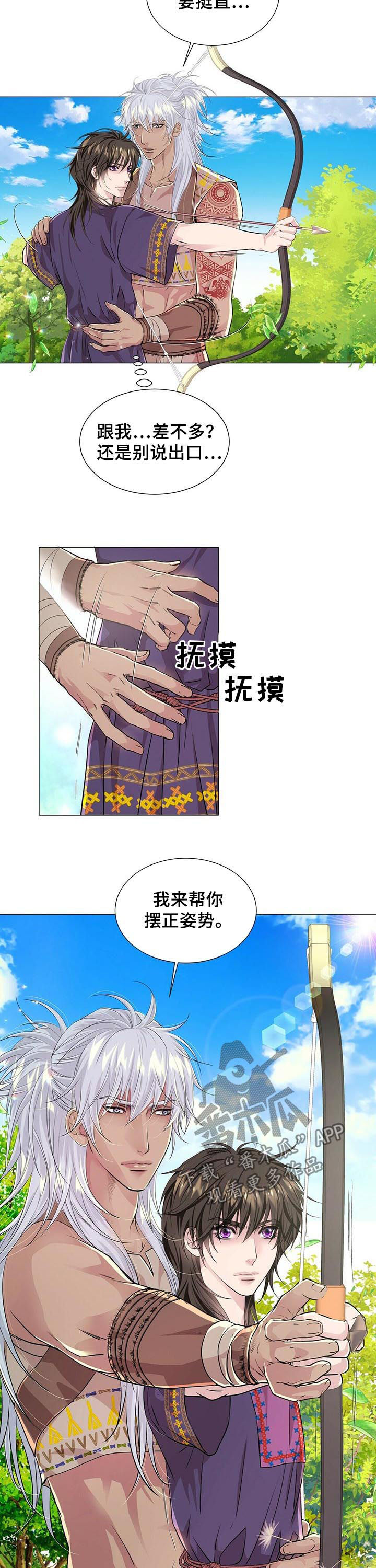 第51章：学习打猎9