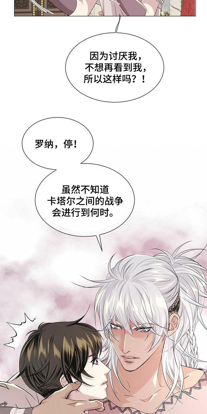 第143章：【第二季】不安的来源19