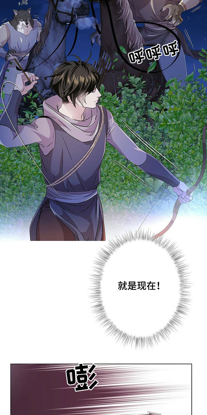 第151章：【第二季】追捕13