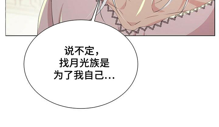 第143章：【第二季】不安的来源9