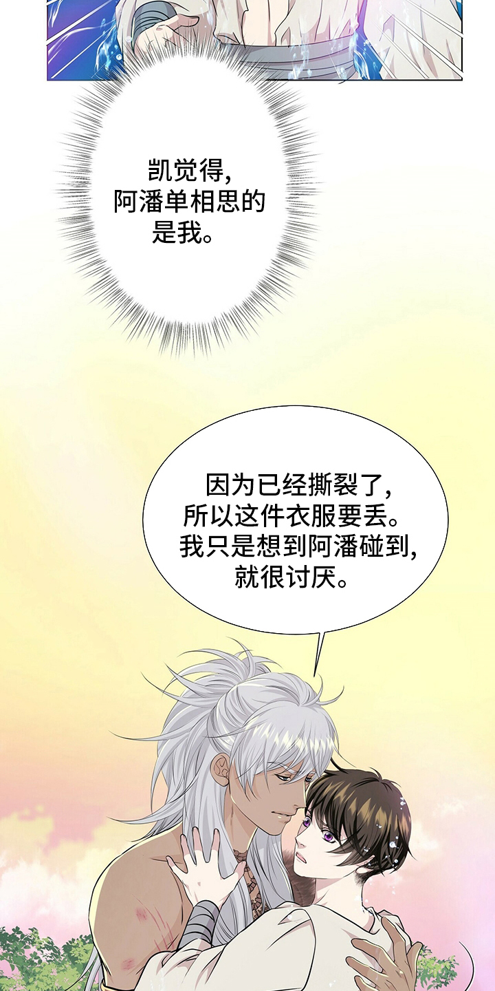 第132章：【第二季】因为你啊14