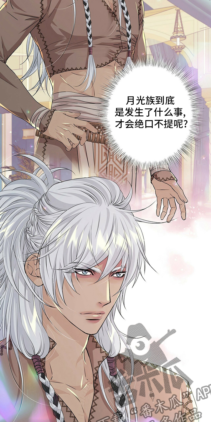 第125章：【第二季】实话实说11