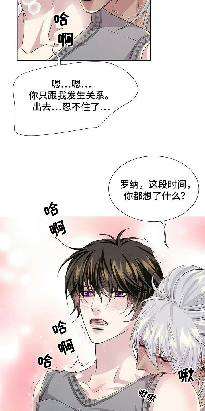 第147章：【第二季】只对我好12