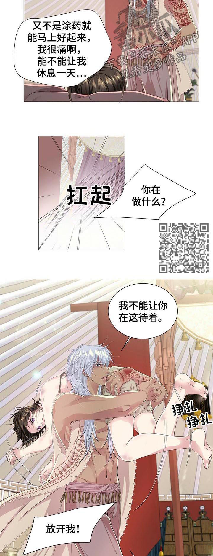第49章：借口4