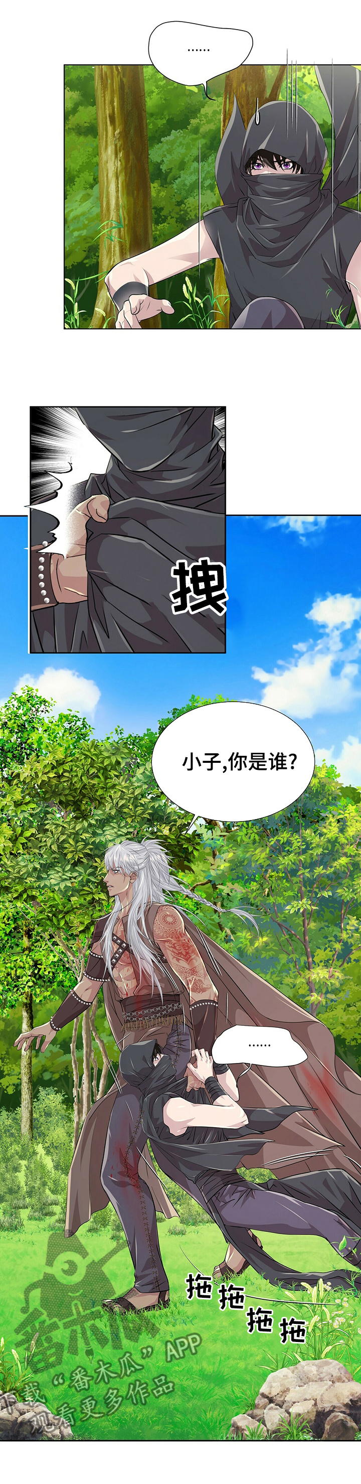 第86章：【第二季】是谁5