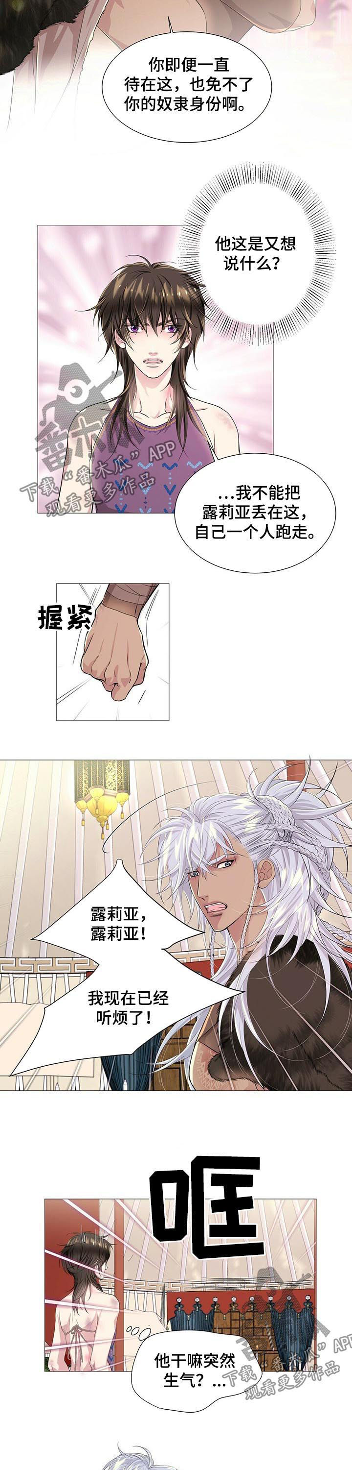 第48章：弱不禁风7