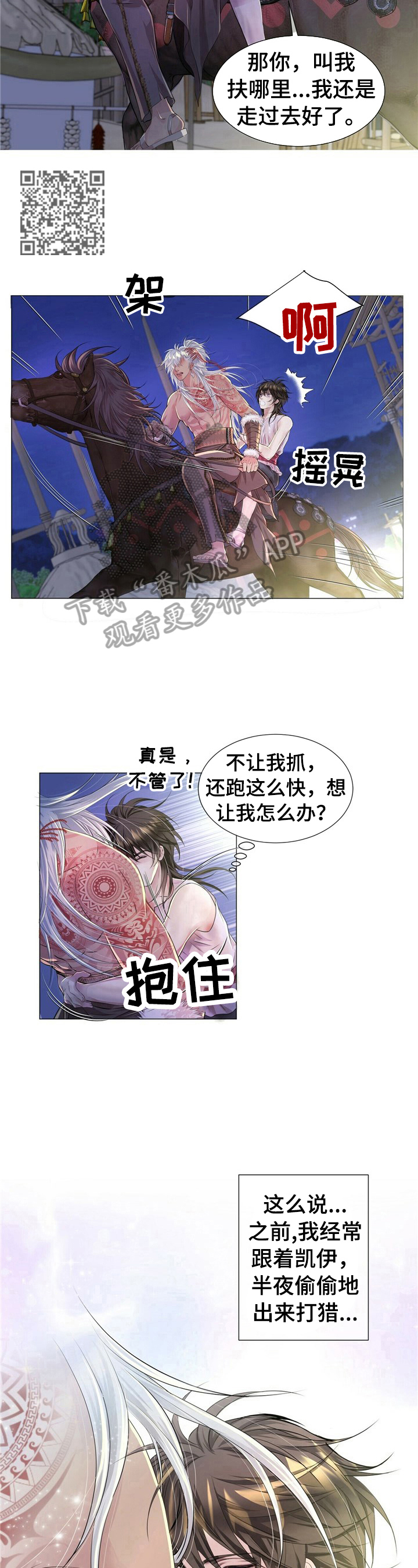 第27章：洗澡4