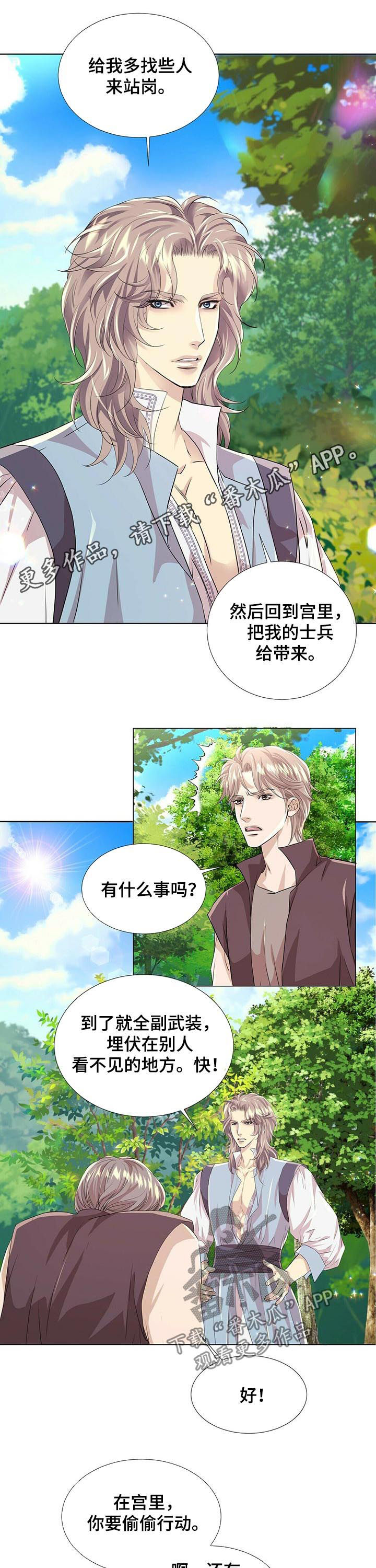 第72章：战斗准备0