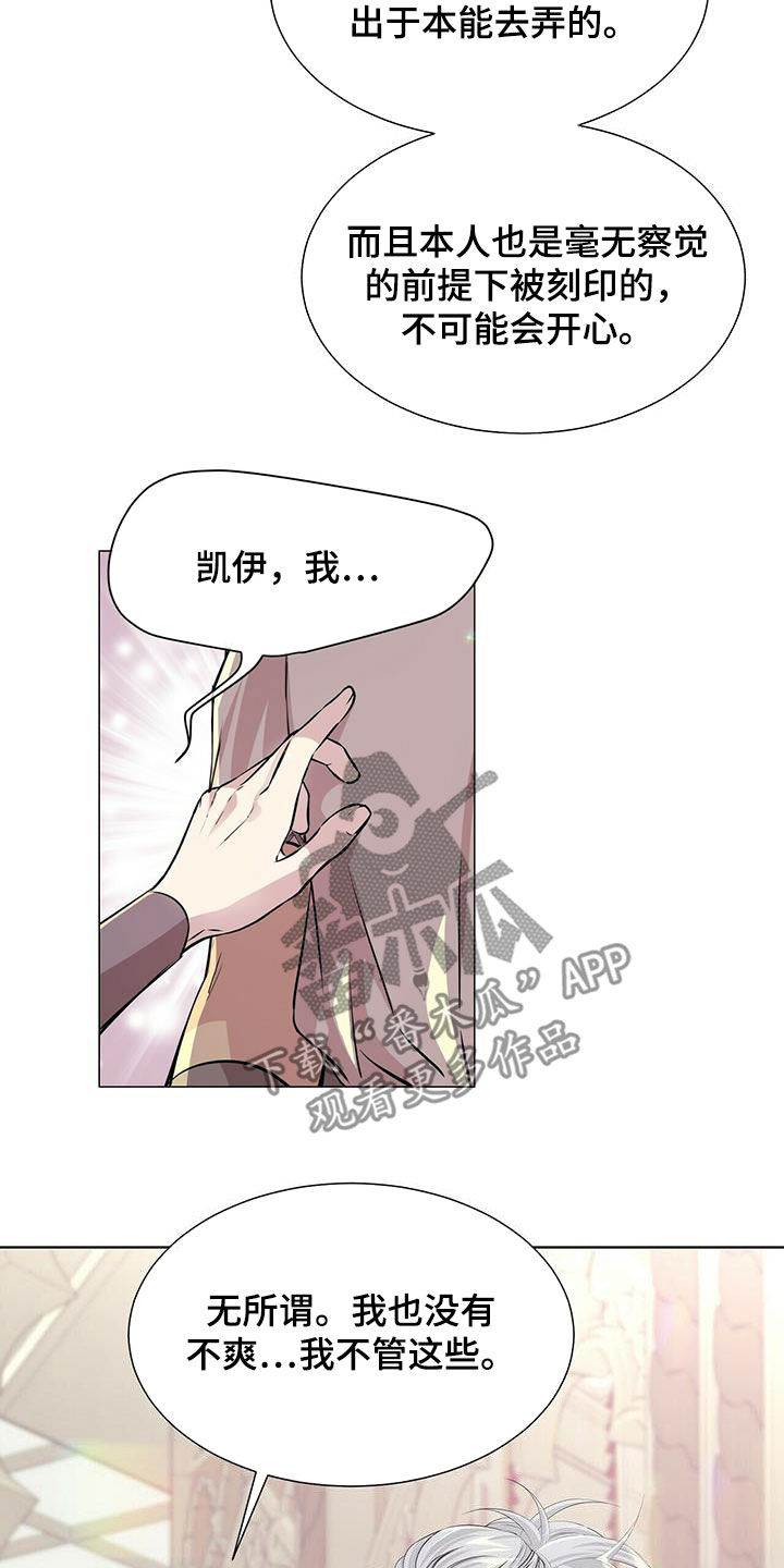 第143章：【第二季】不安的来源3