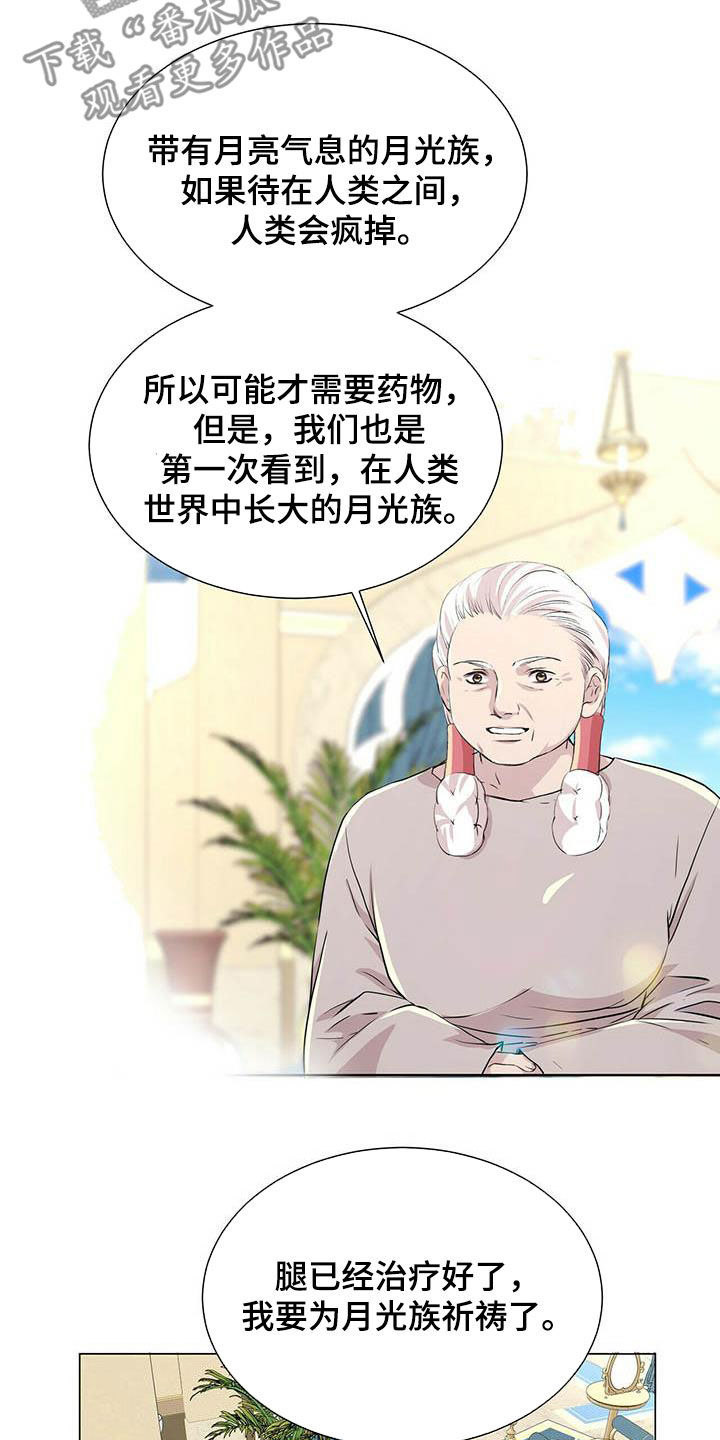 第142章：【第二季】自由7