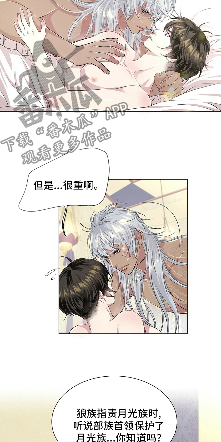 第123章：【第二季】把你送走11