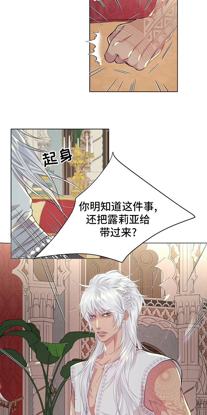 第115章：【第二季】今天怎么了4