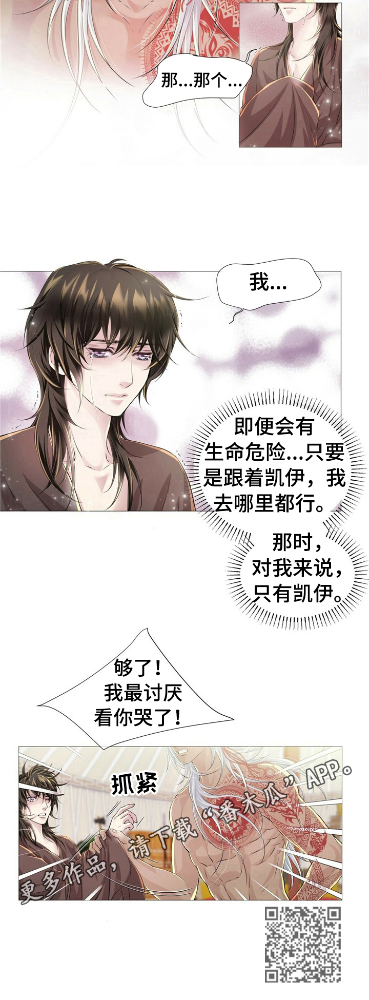 第33章：最讨厌7