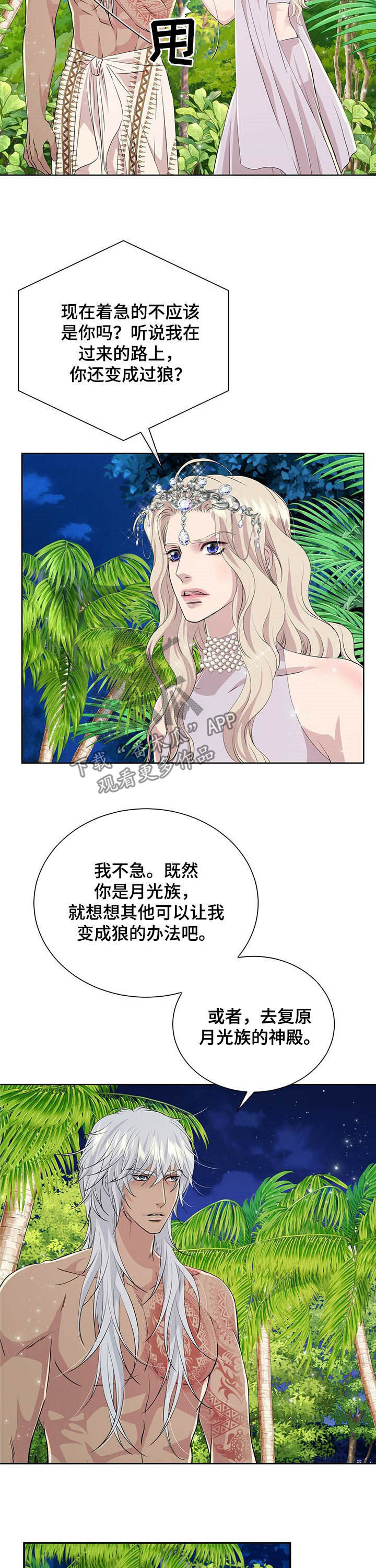第83章：【第二季】月光族阿德7