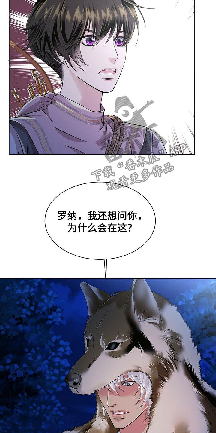 第136章：【第二季】狼群9