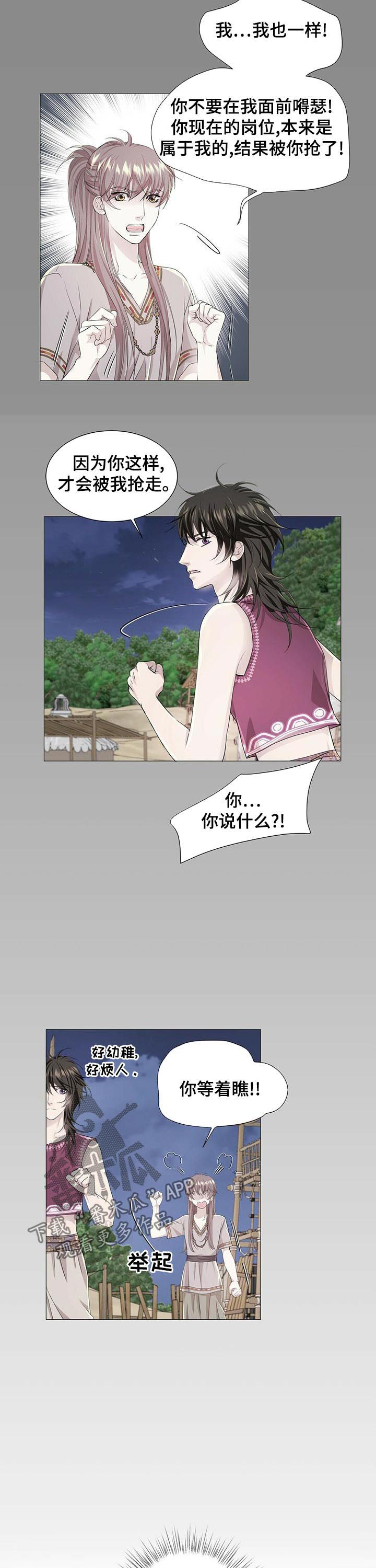 第61章：看不顺眼5