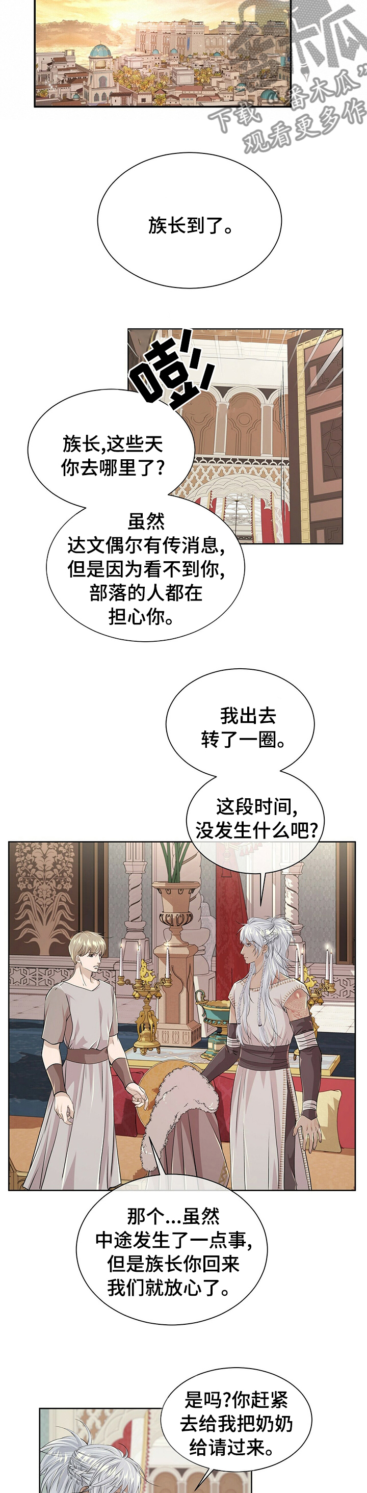 第106章：【第二季】小偷5