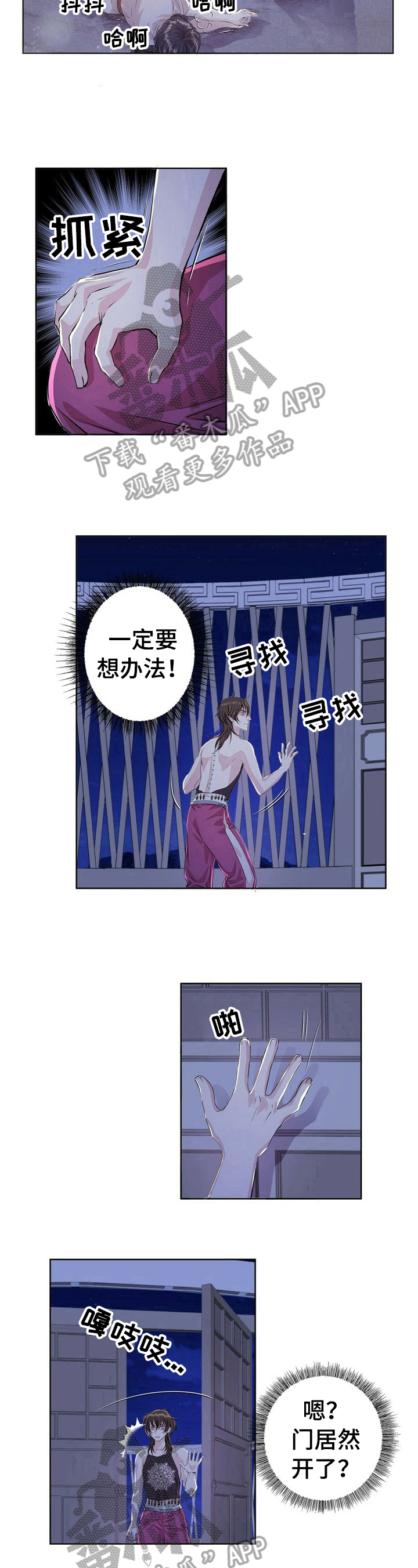 第11章：找药7