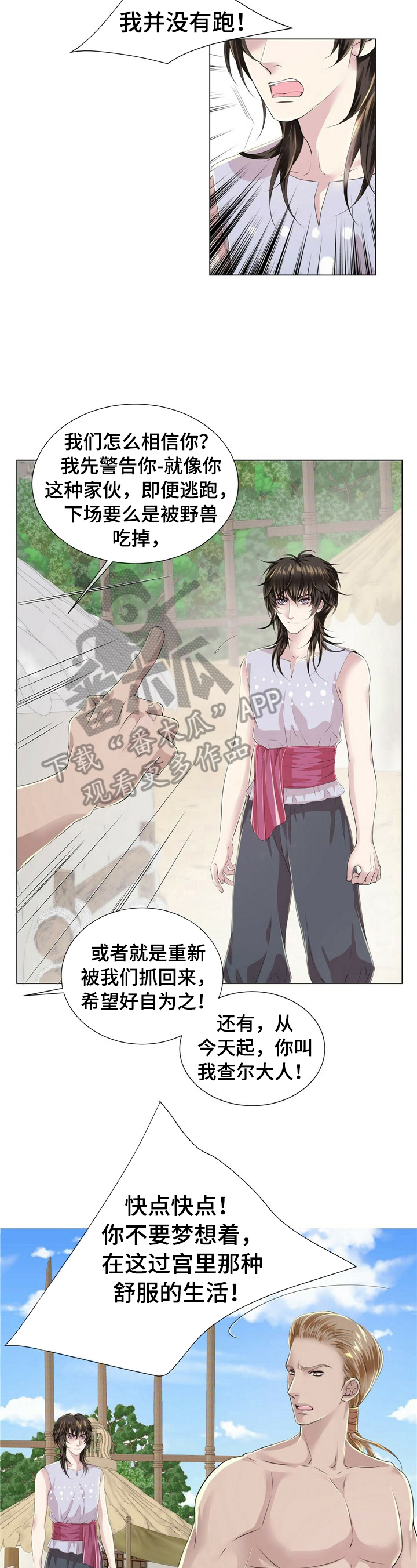 第17章：被抓1