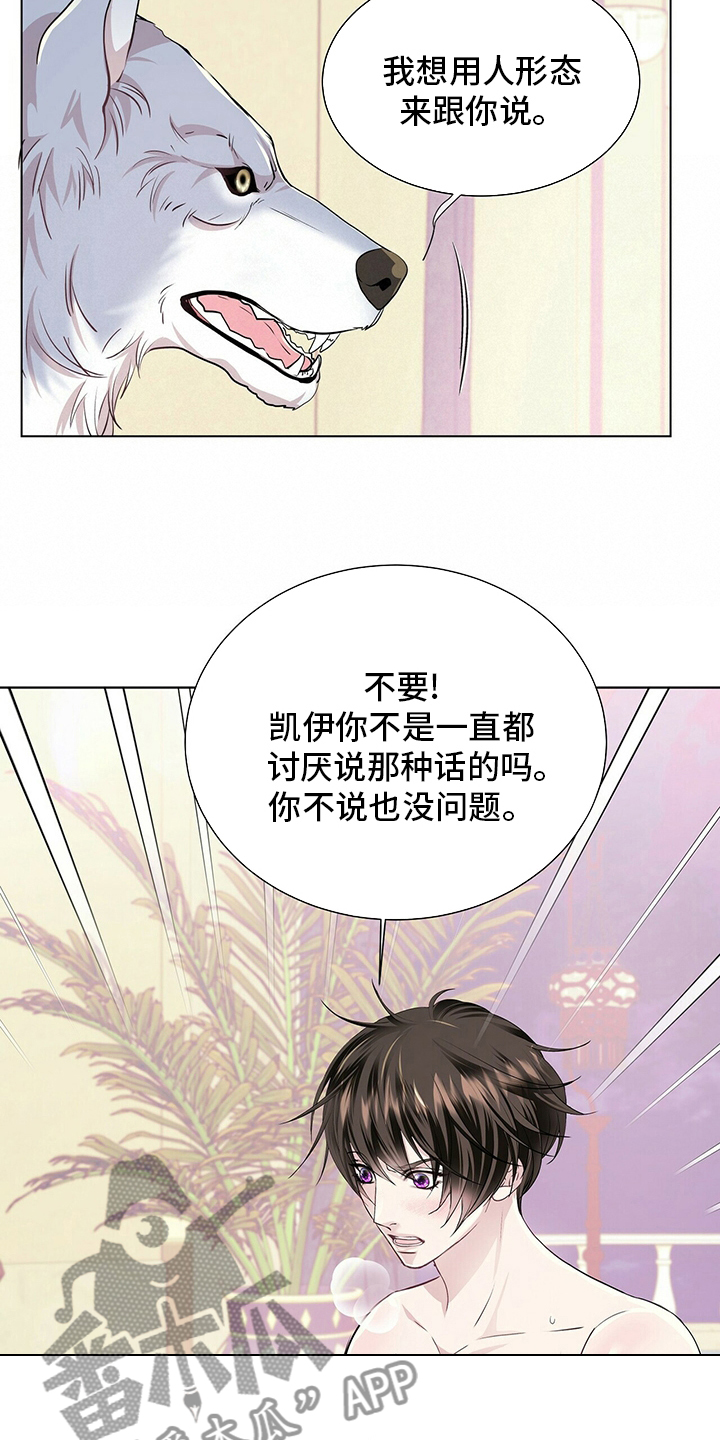 第117章：【第二季】变化12