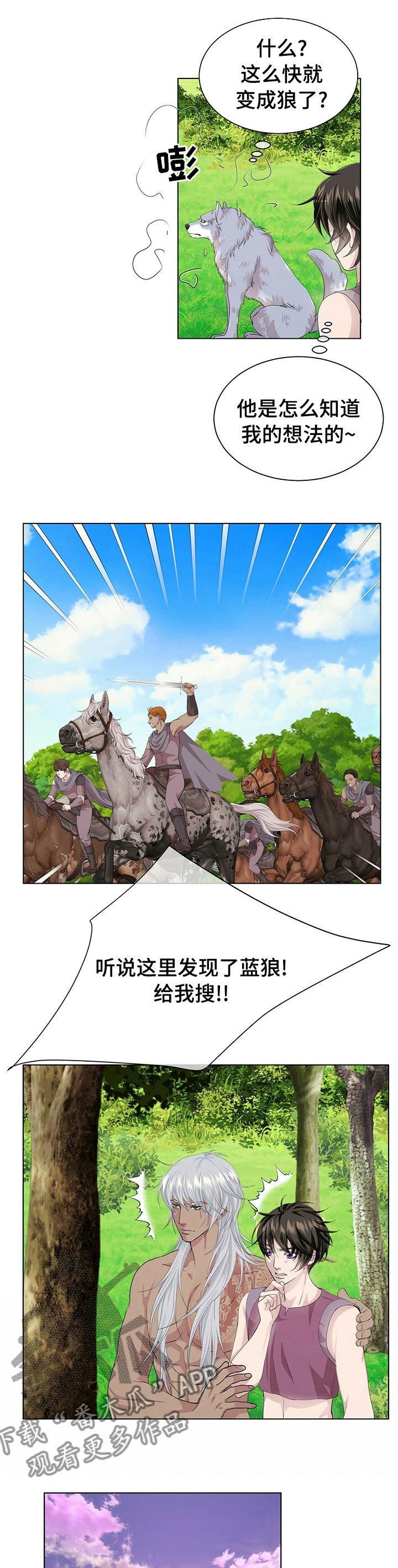 第103章：【第二季】小狗7
