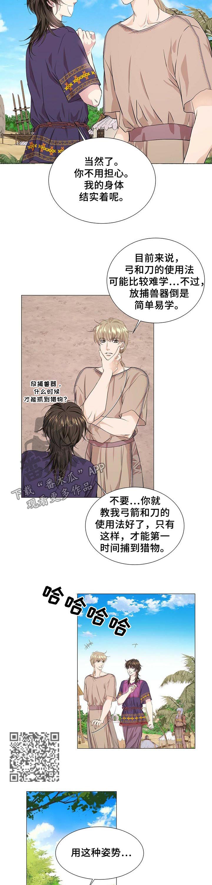 第51章：学习打猎4