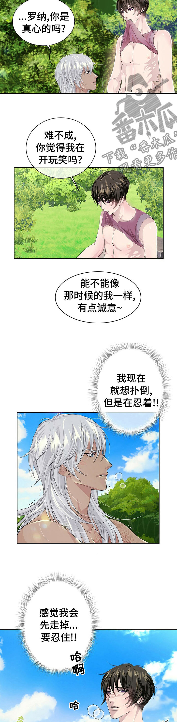第101章： 【第二季】士兵2