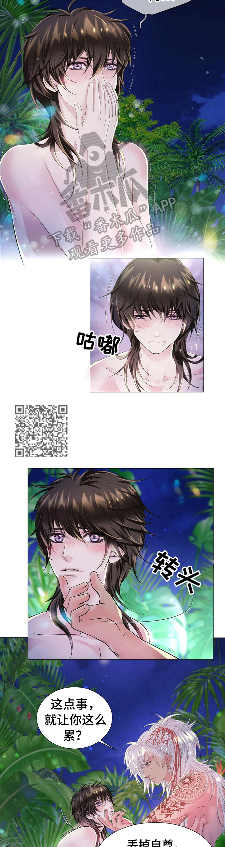 第31章：强迫3