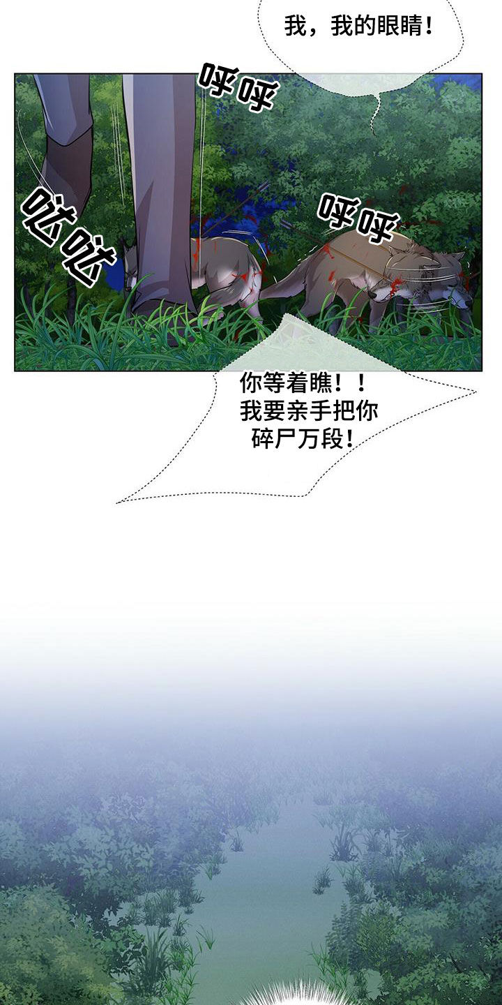 第151章：【第二季】追捕15