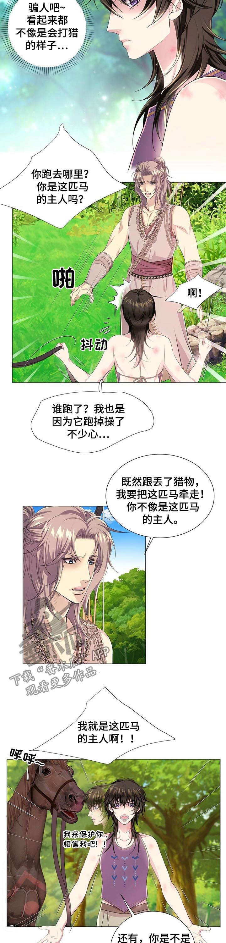第46章：真相2