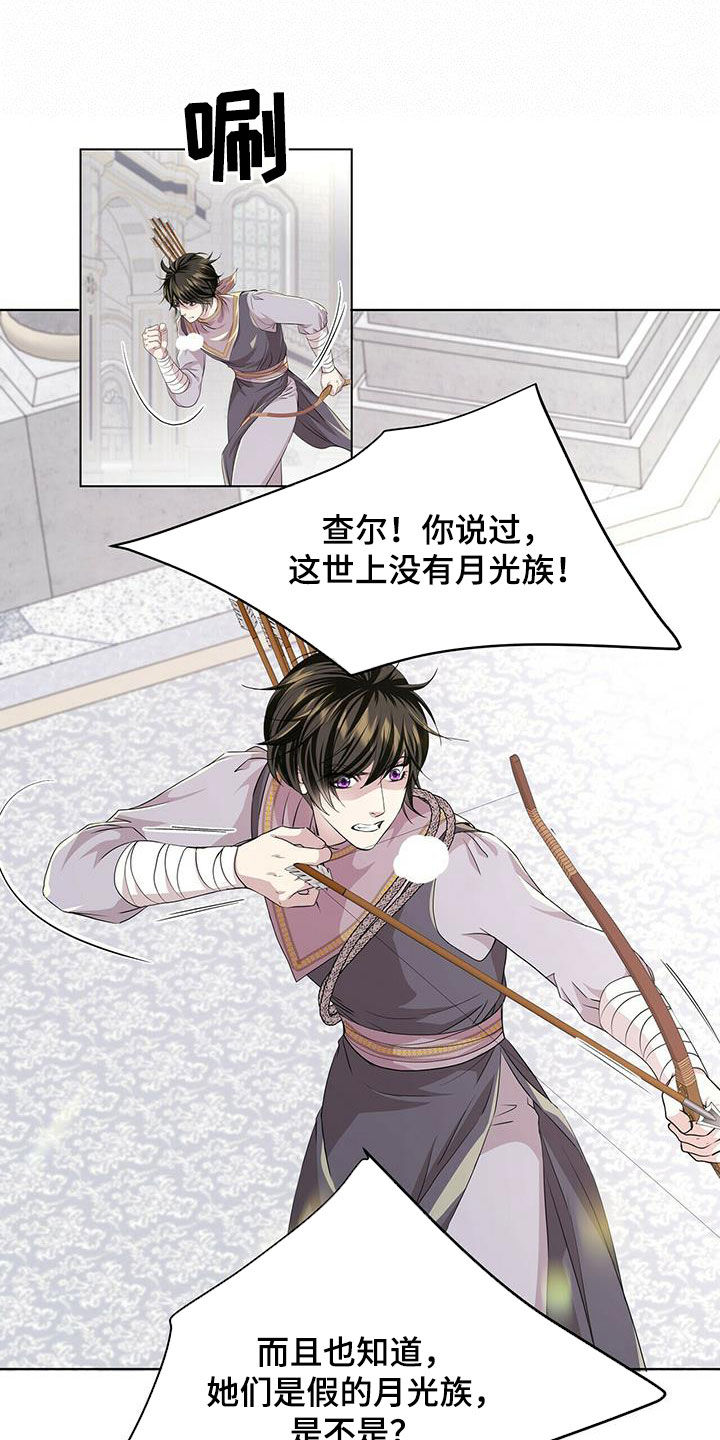 第139章：【第二季】质问10