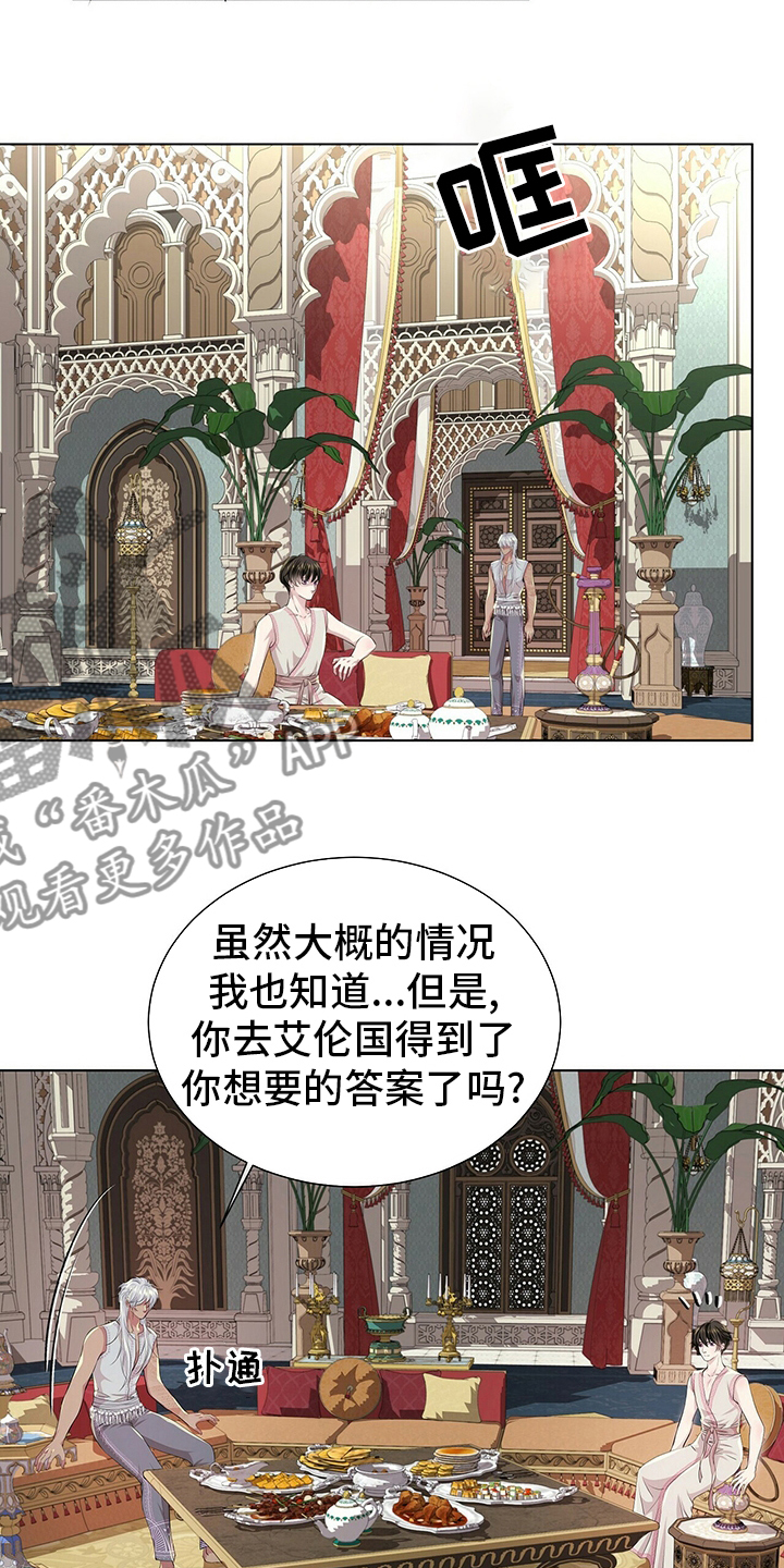 第114章：【第二季】不确定14