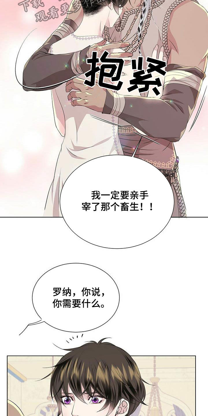 第141章：【第二季】闪躲16