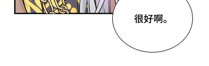 第84章：【第二季】狩猎时机10