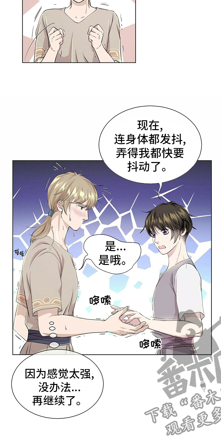 第129章：【第二季】躲着我5