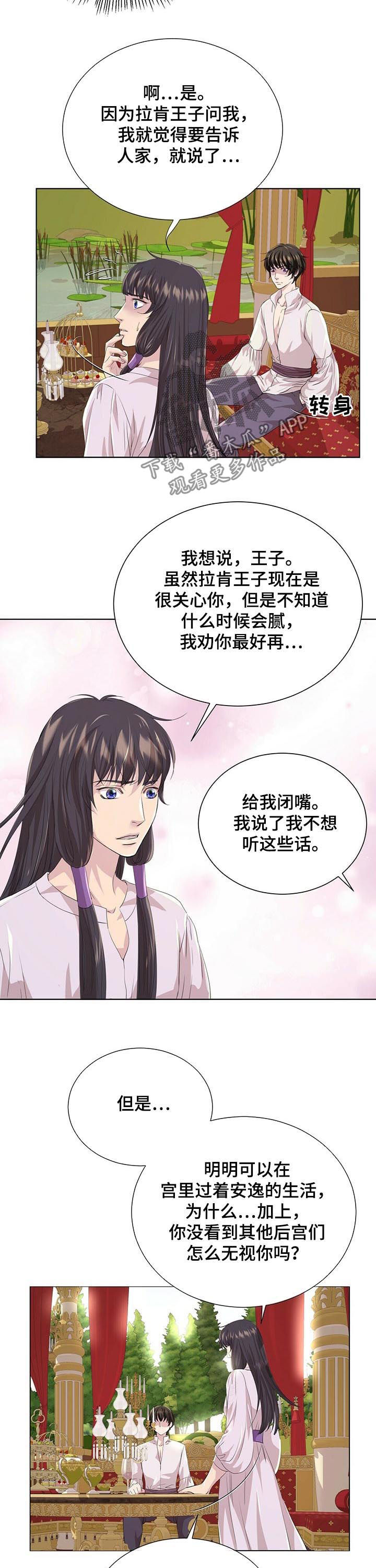 第78章：战争（第一季完结）2