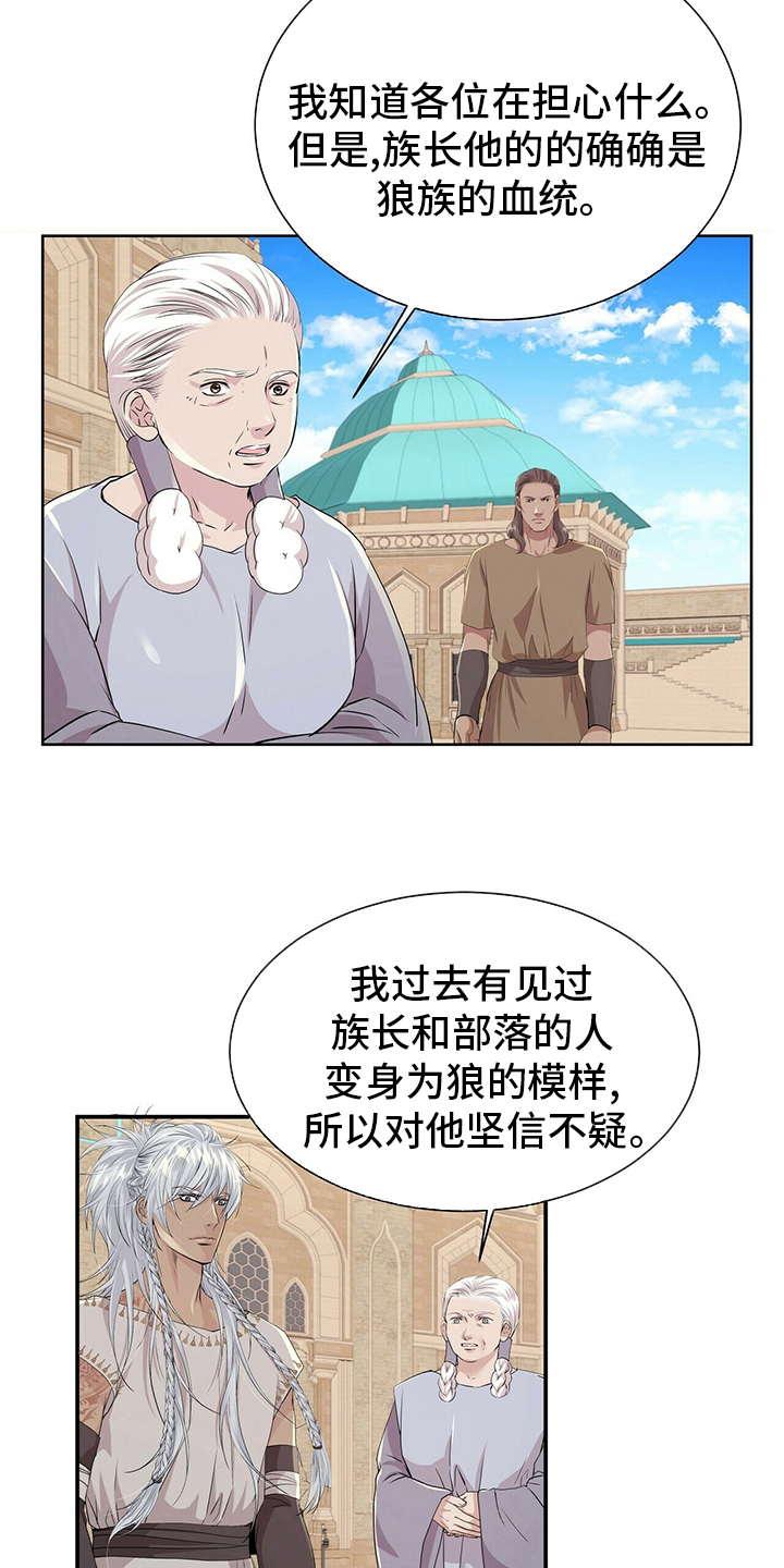 第108章：【第二季】血统18