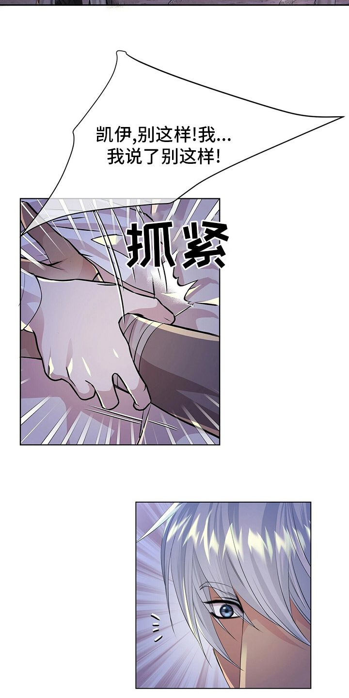 第114章：【第二季】不确定9
