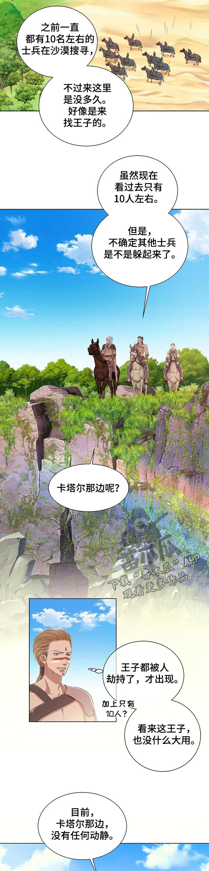 第44章：搜寻1
