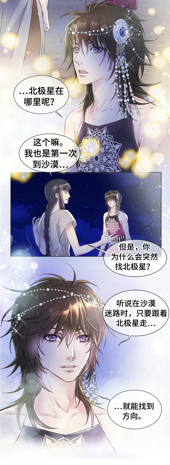 第1章：劫持王子6