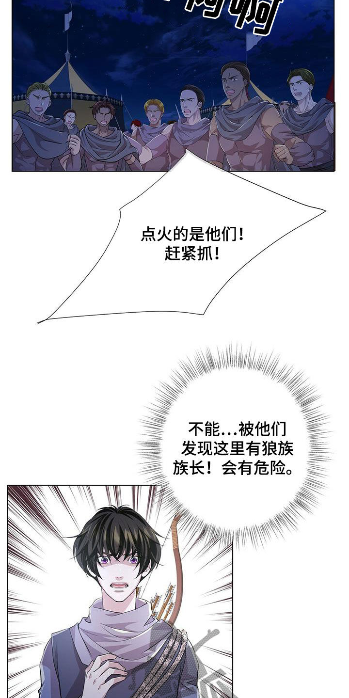第152章：【第二季】相遇8