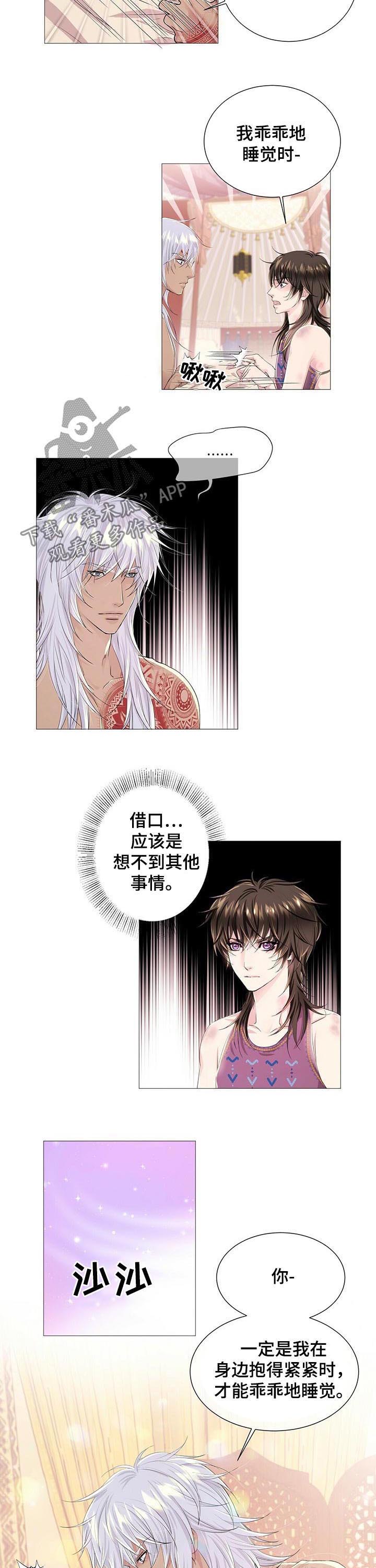 第49章：借口8