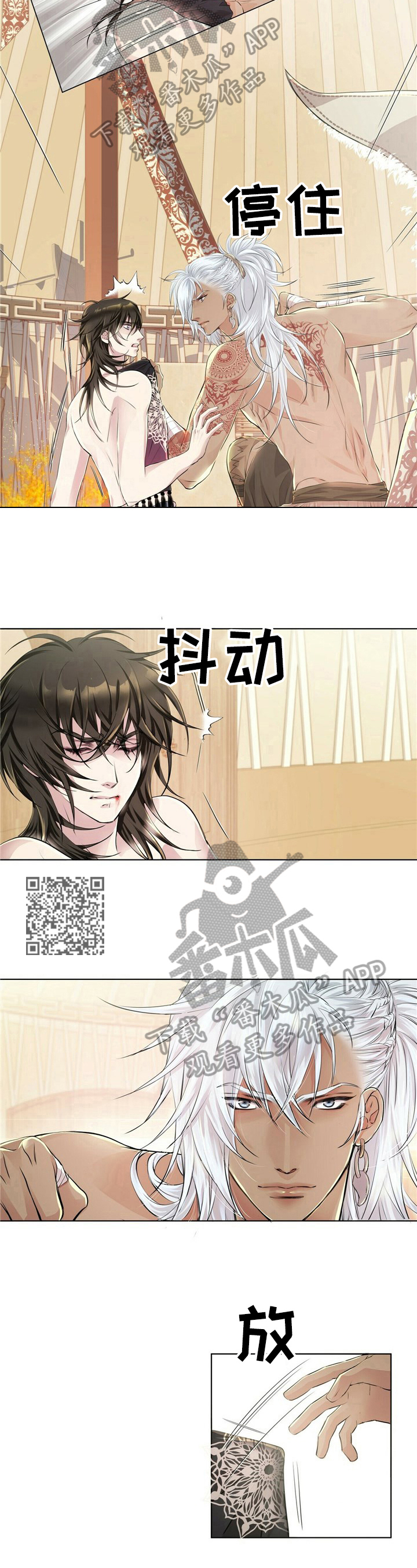 第8章：求情3