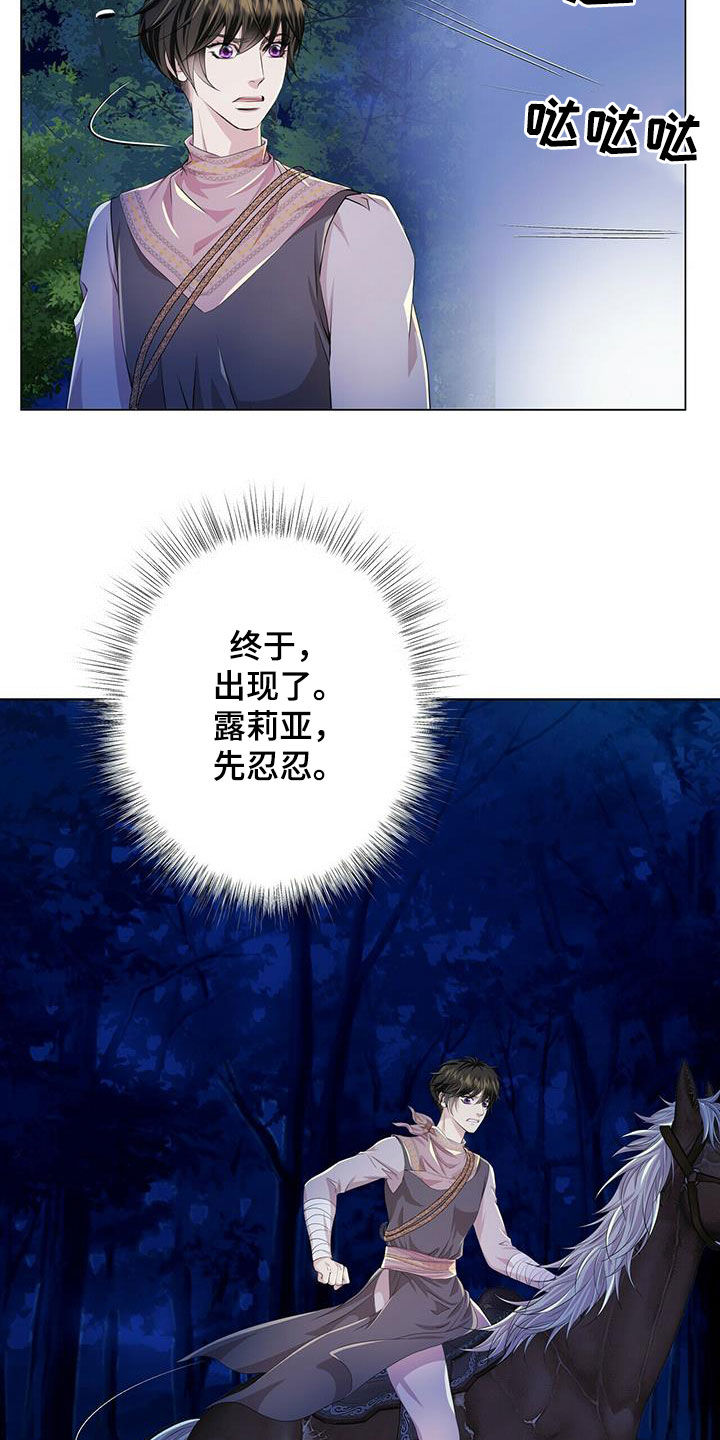 第135章：【第二季】诱饵7