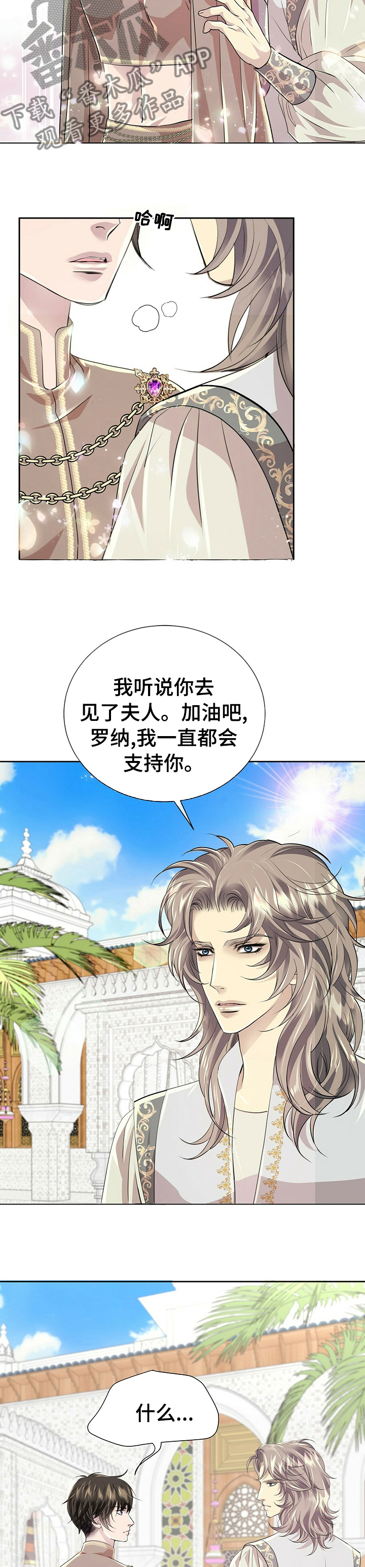 第85章：【第二季】支持6