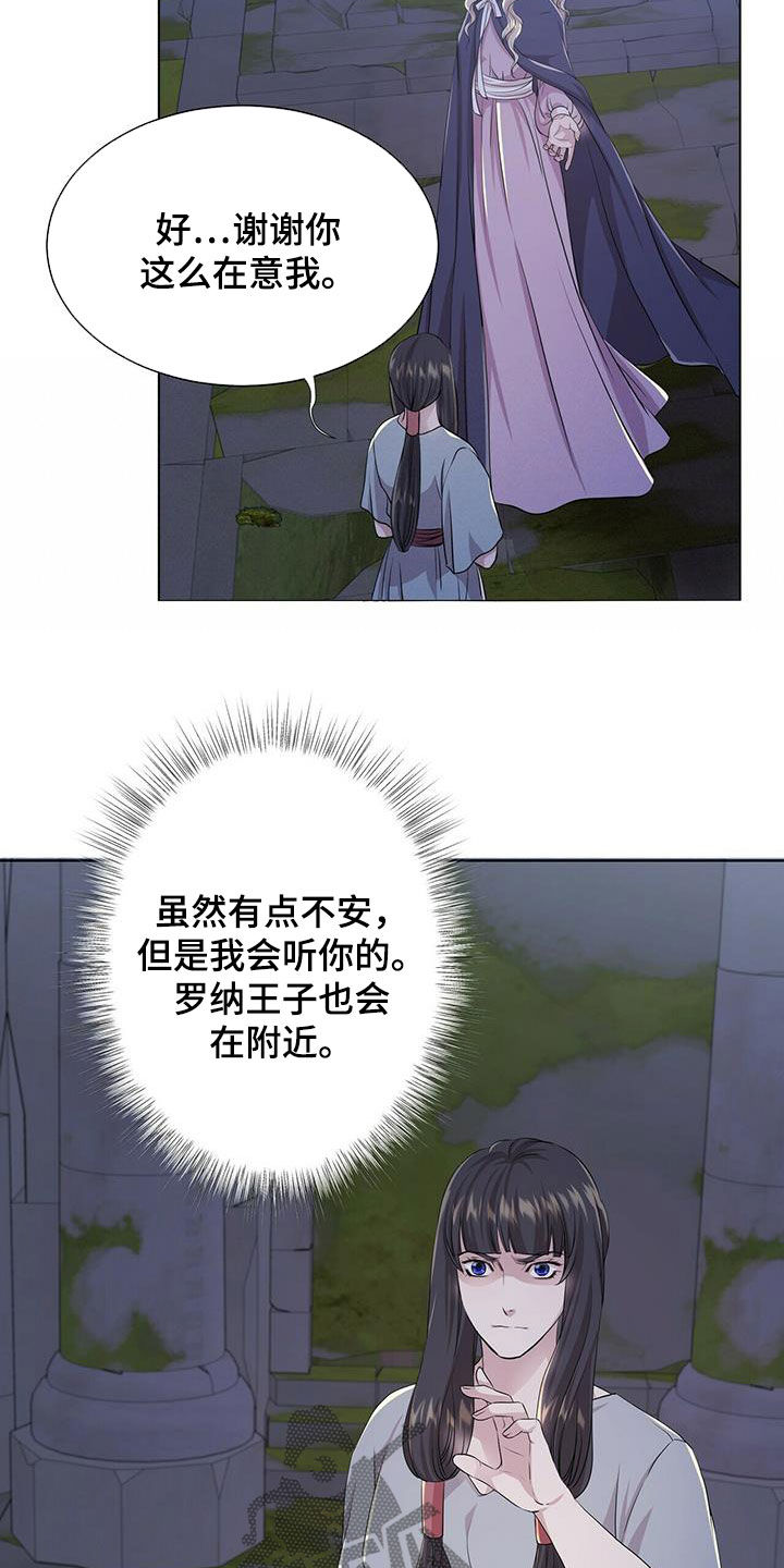 第134章：【第二季】赶紧离开16