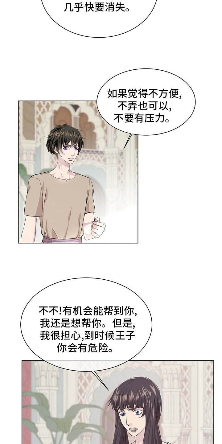 第122章：【第二季】行动11