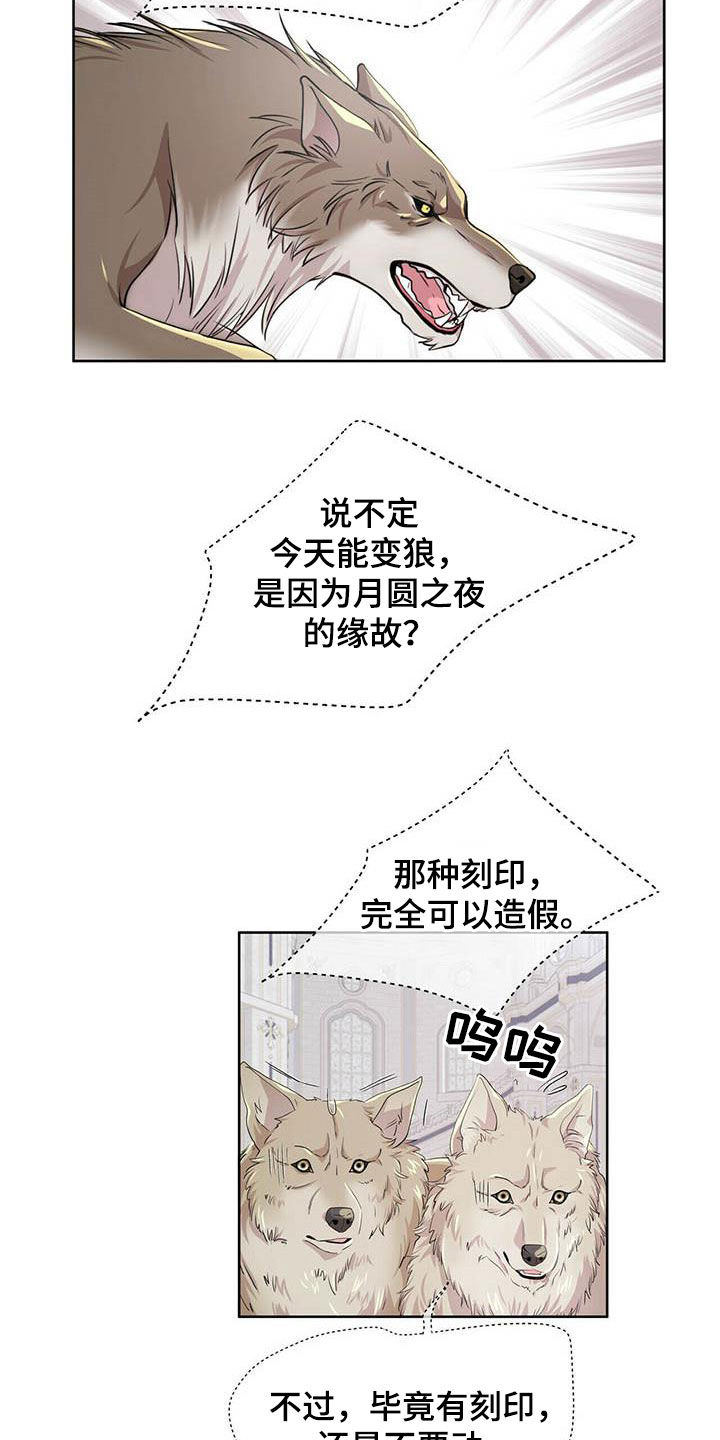 第138章：【第二季】对话7