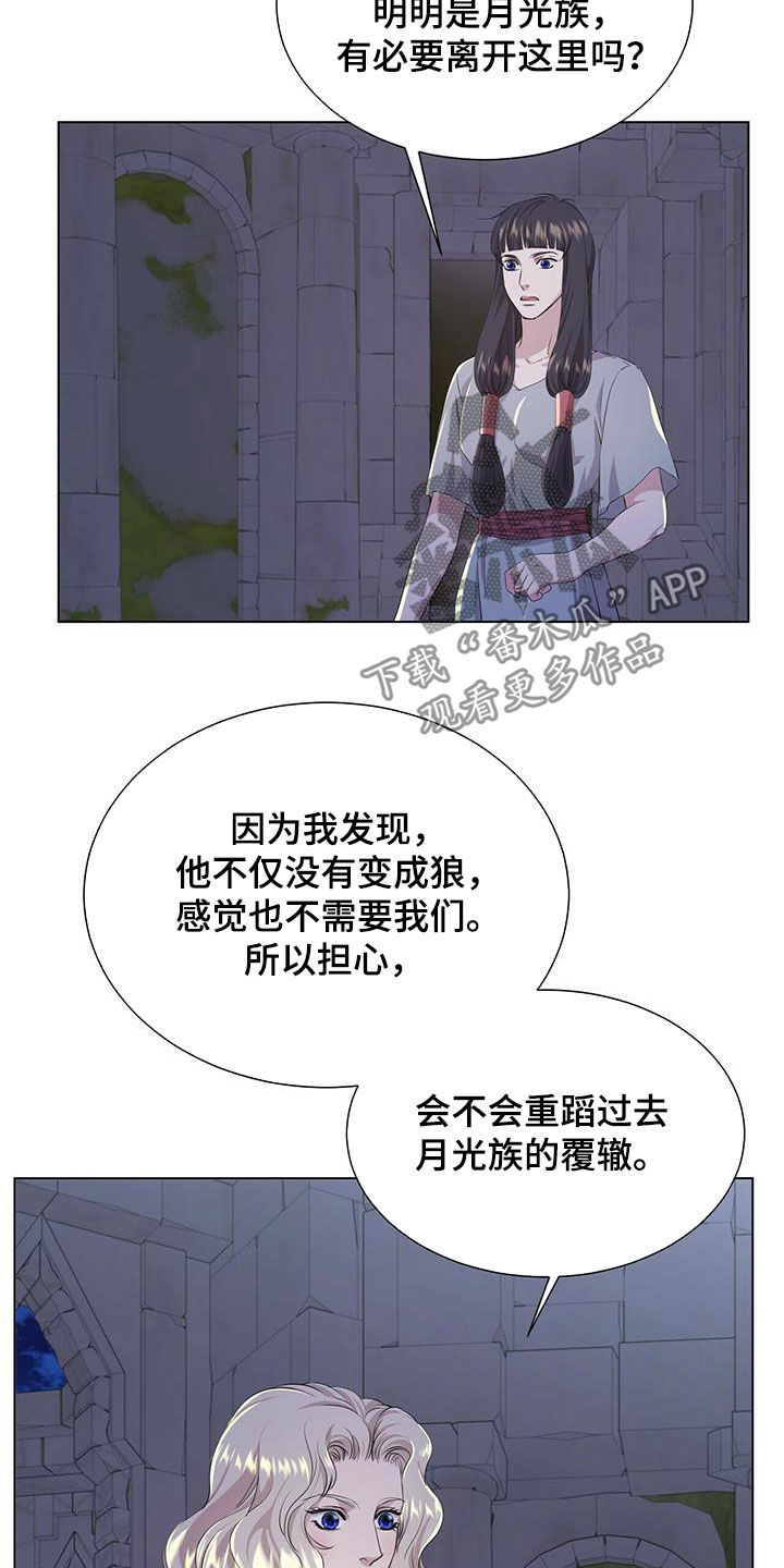 第134章：【第二季】赶紧离开14