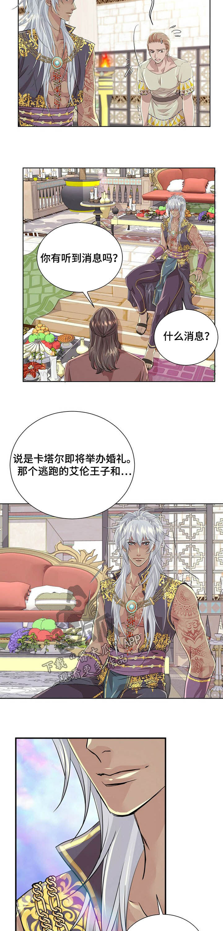 第84章：【第二季】狩猎时机9
